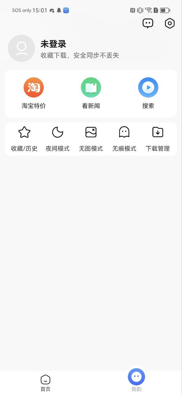 2345网址导航