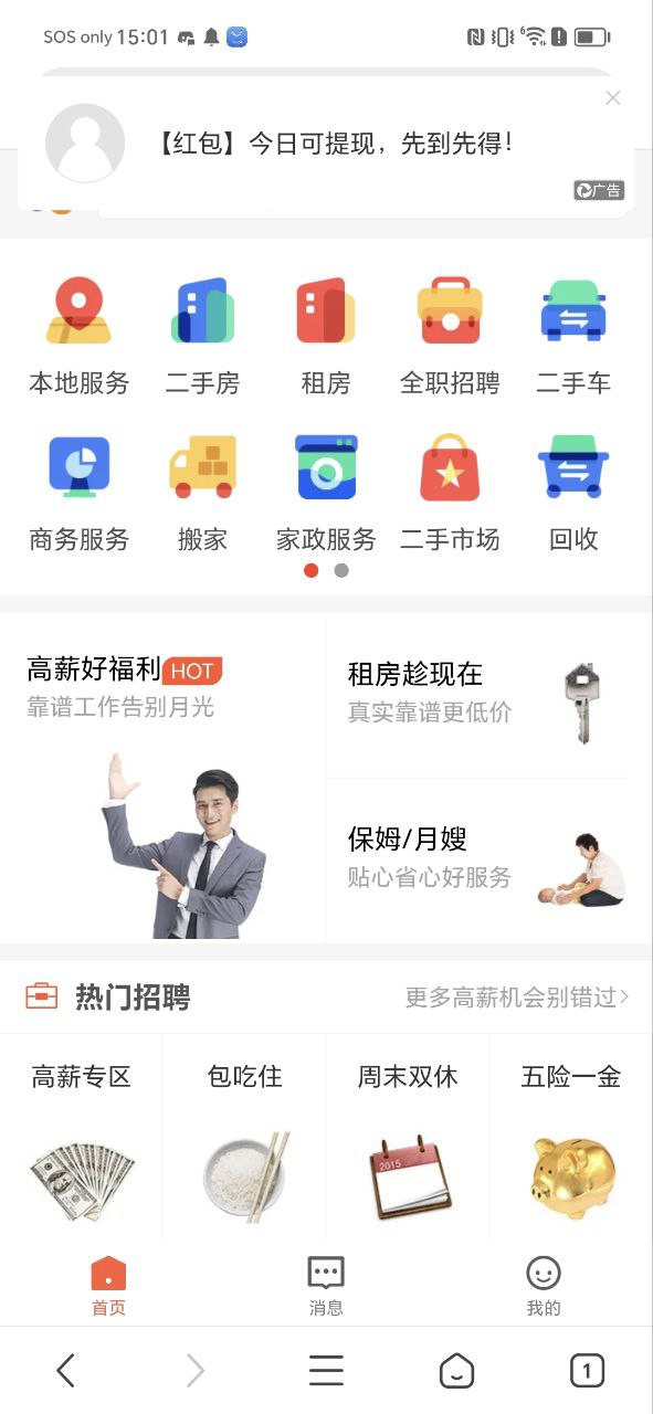 2345网址导航