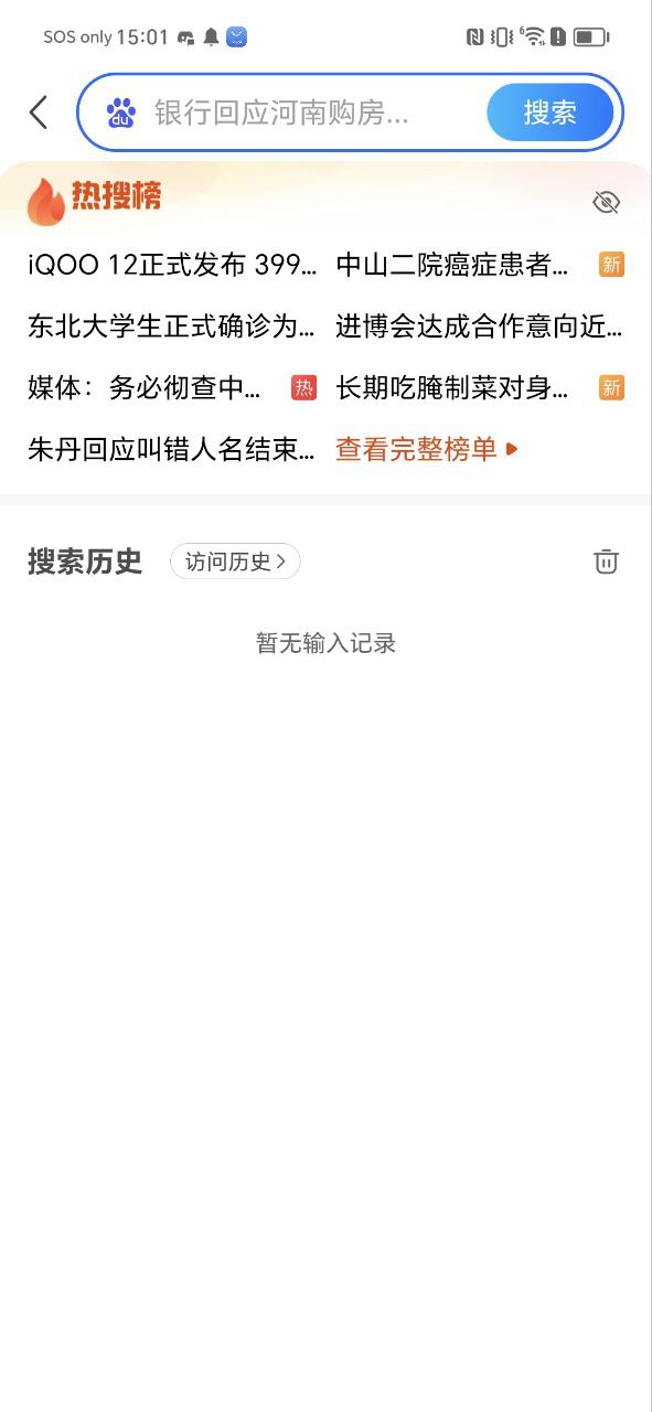 2345网址导航