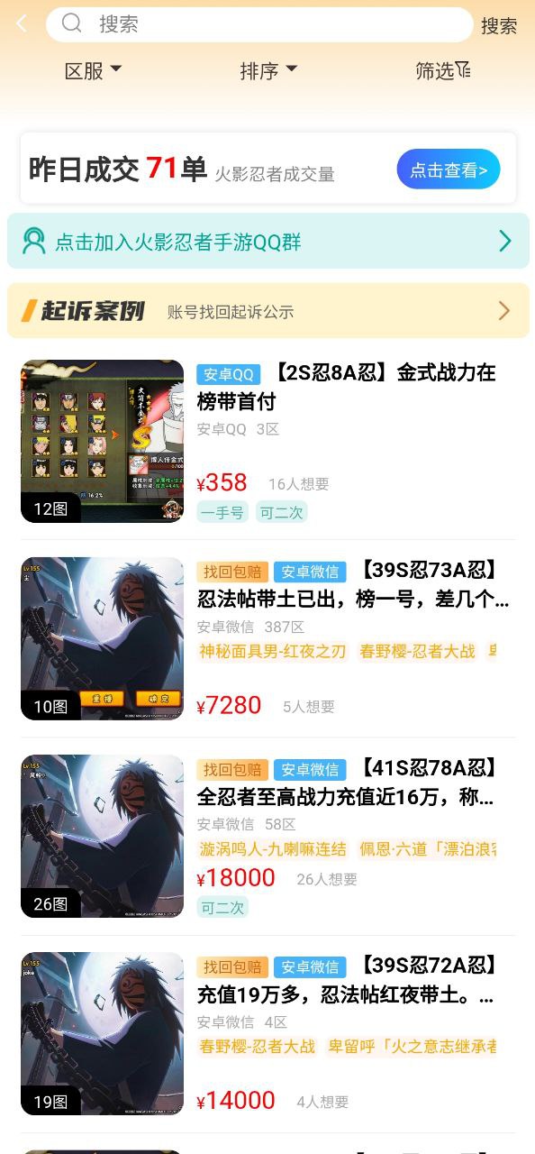 易手游