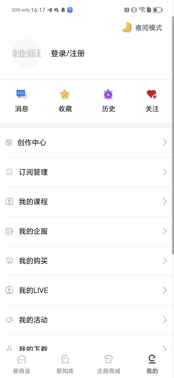 商业新知
