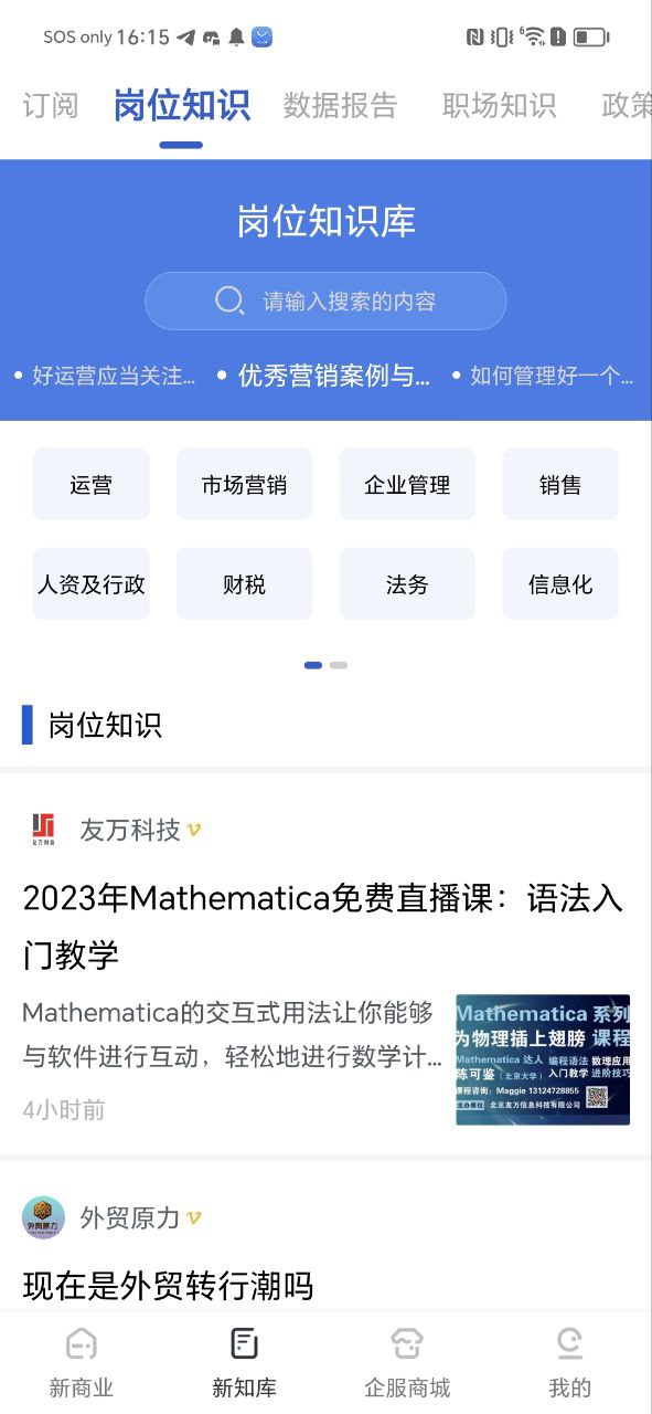 商业新知