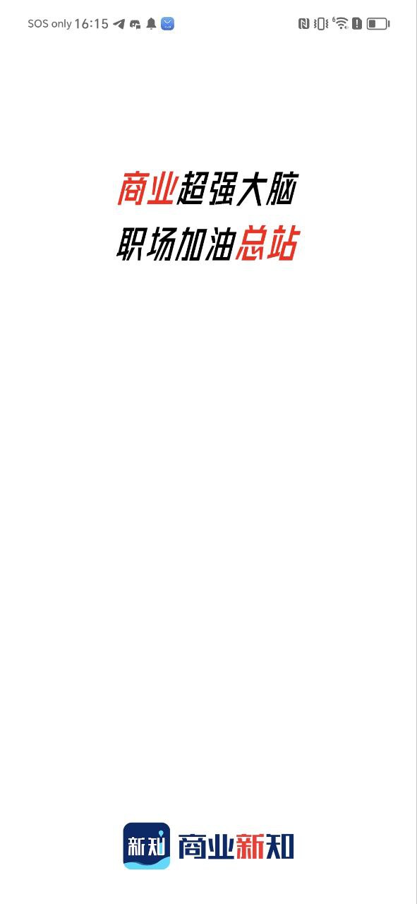 商业新知