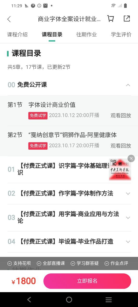 高高手