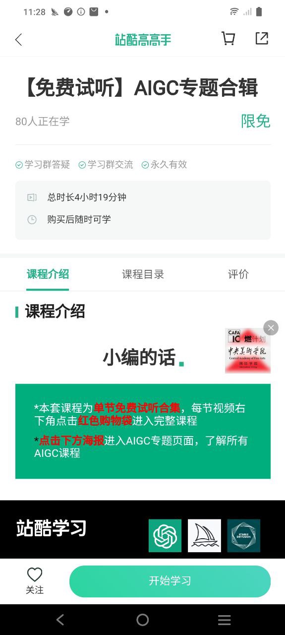 高高手