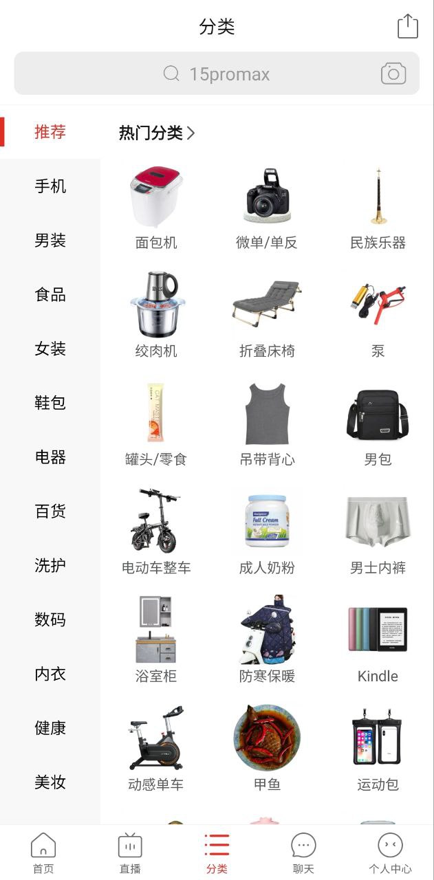 拼多多并安装