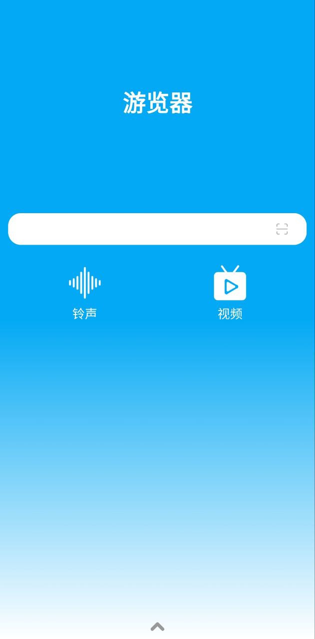 游览器