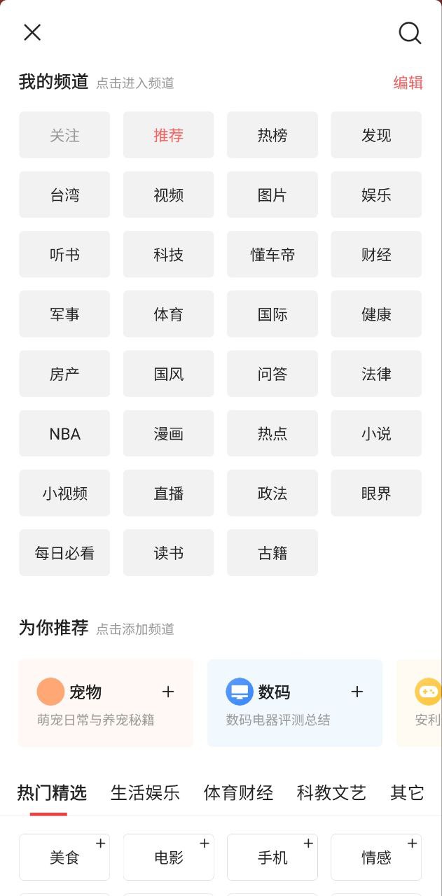 头条下载