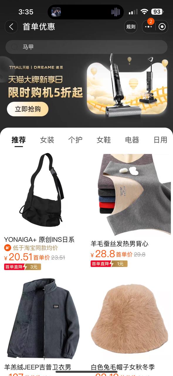 淘宝网网站