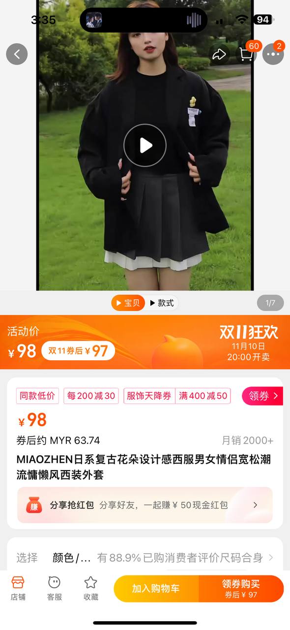 淘宝网网站
