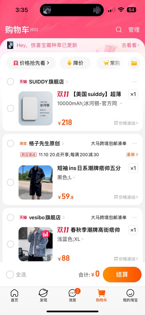 淘宝网网站