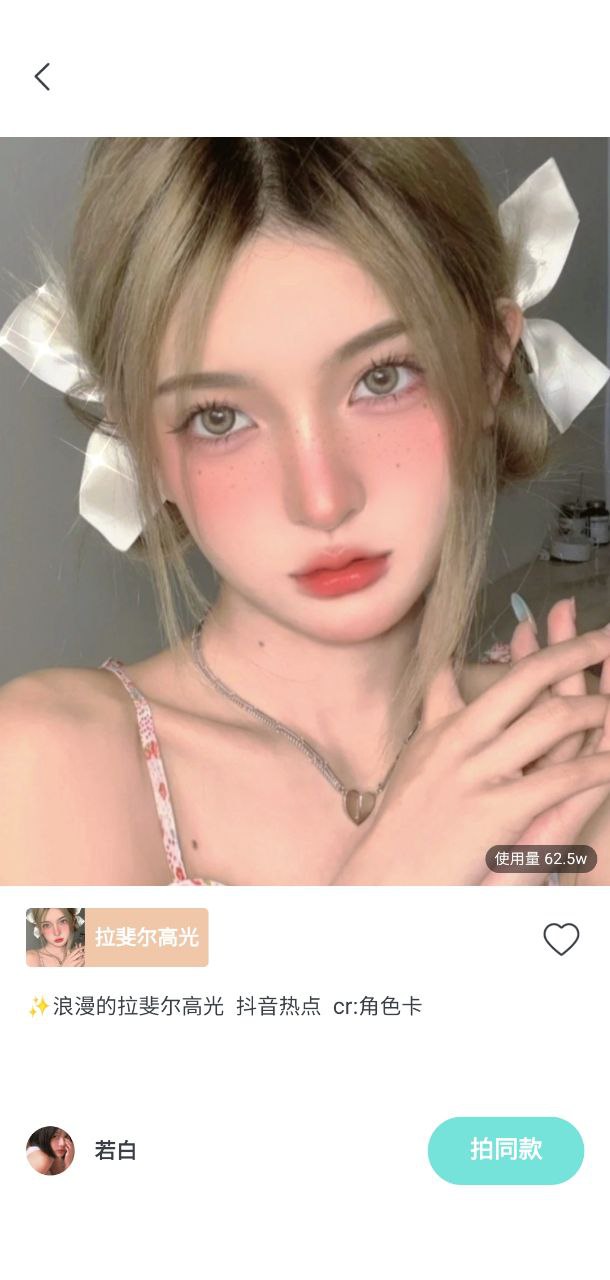 激萌