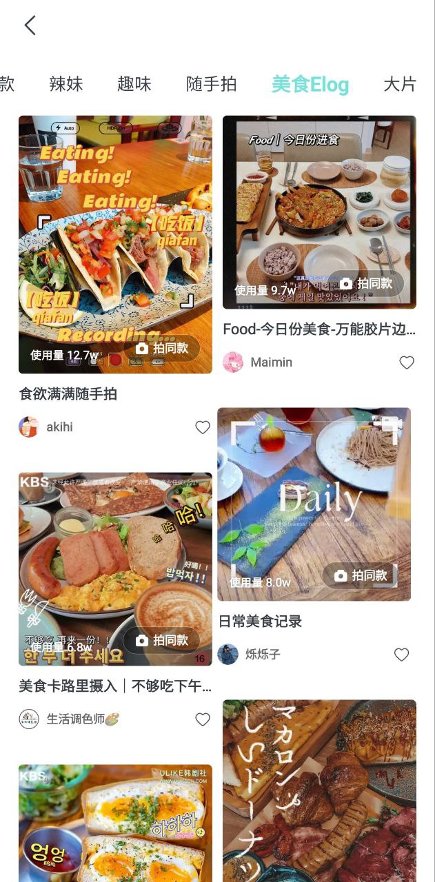 激萌