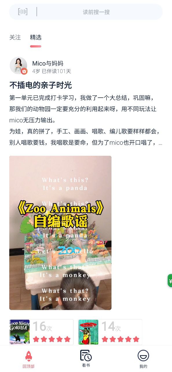 蜗牛绘本