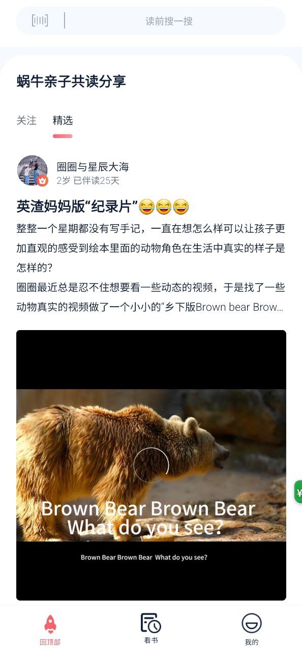 蜗牛绘本