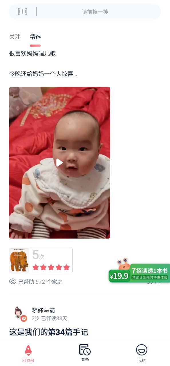 蜗牛绘本