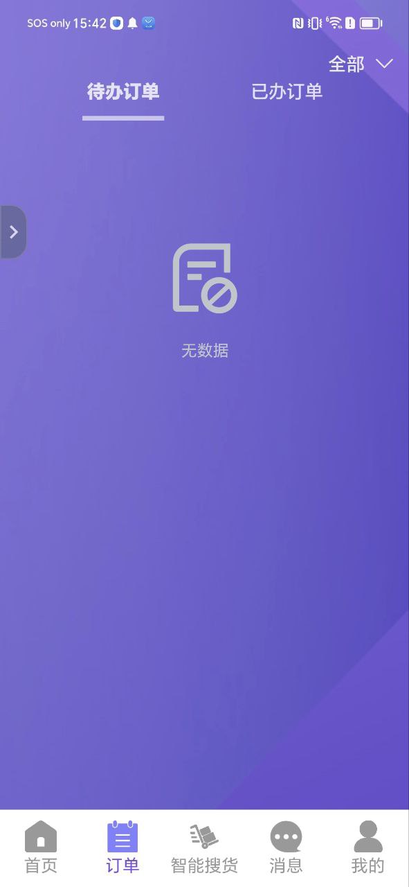 智联江湖船东端