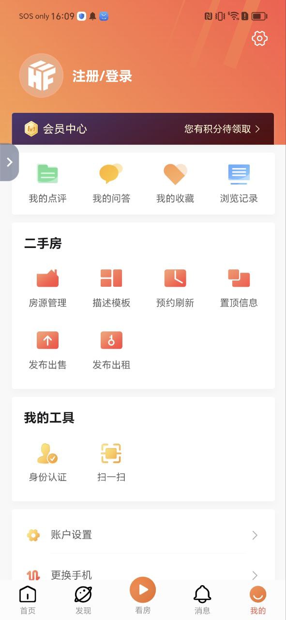 汉房