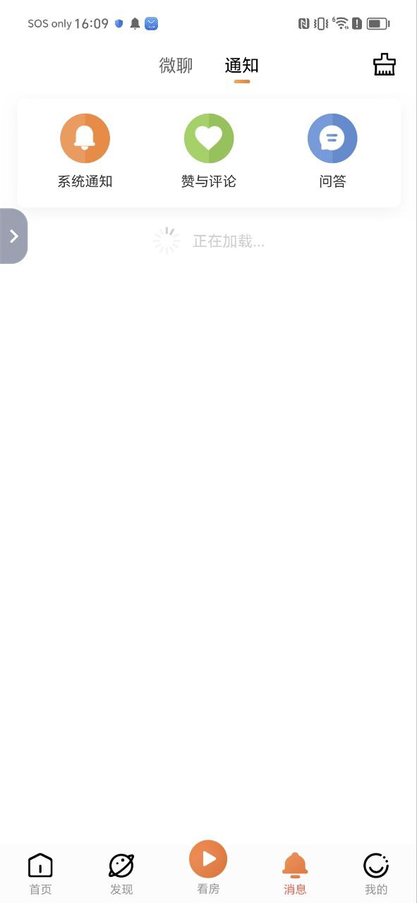汉房