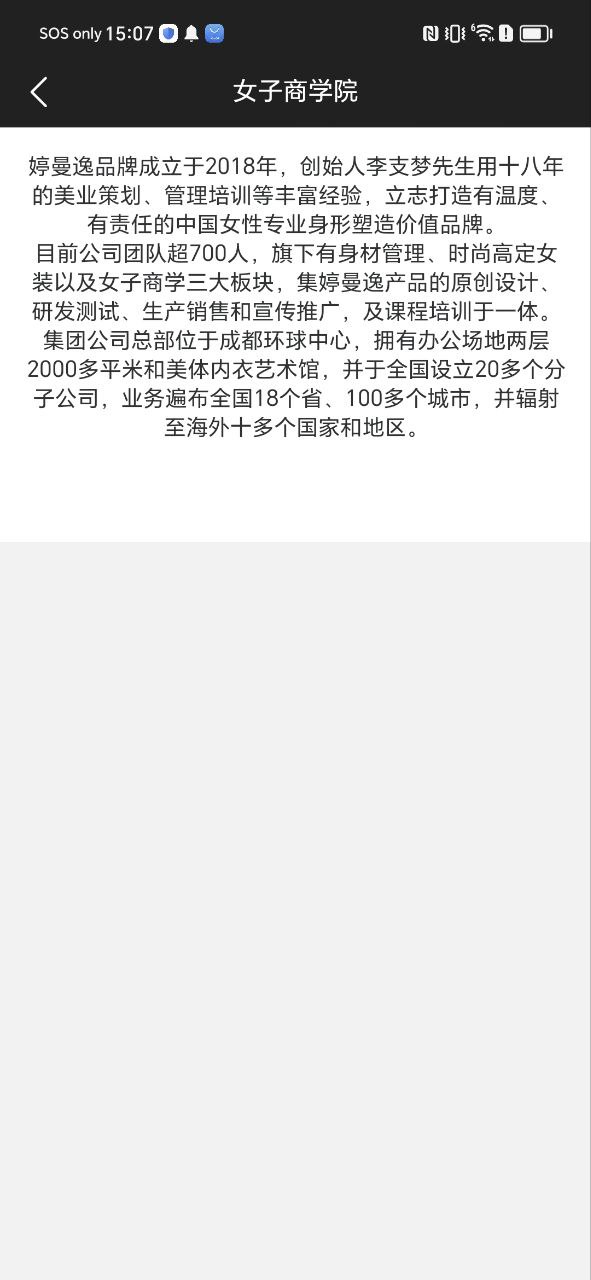 婷曼逸