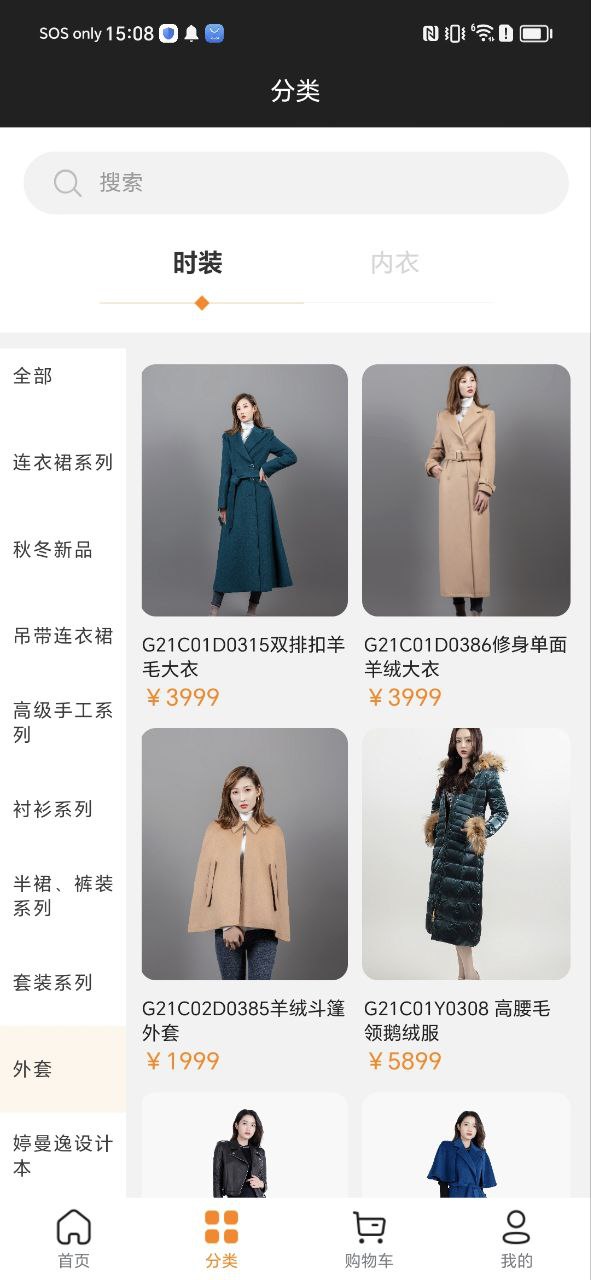 婷曼逸