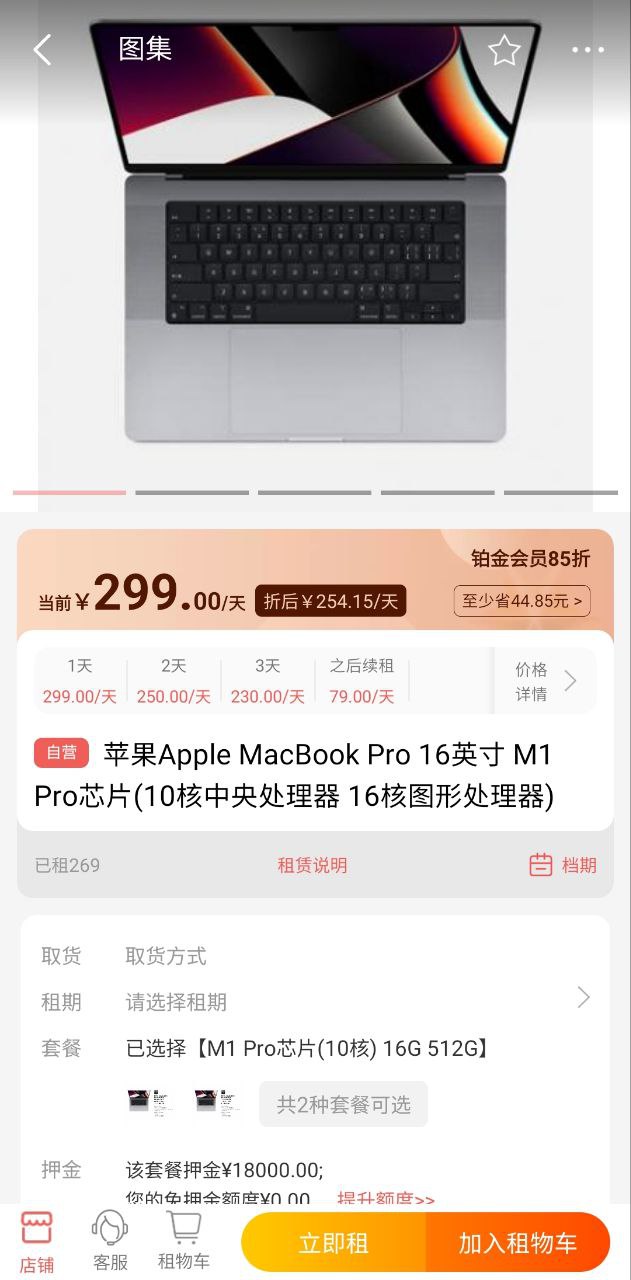 咔么租赁
