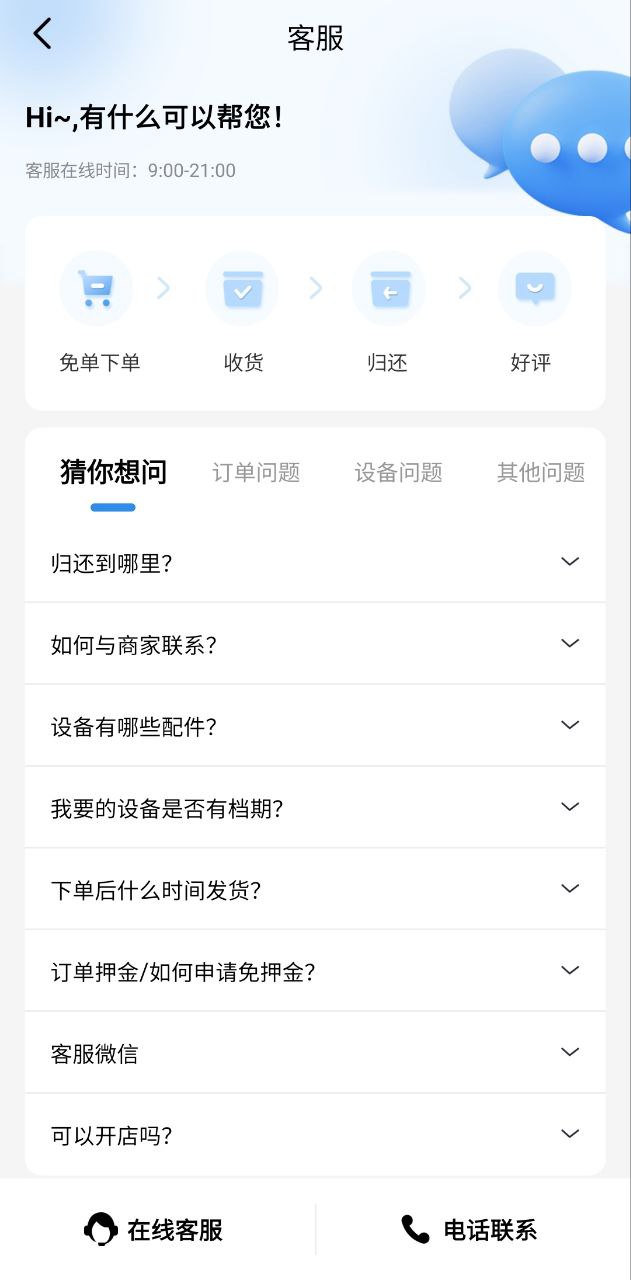 咔么租赁