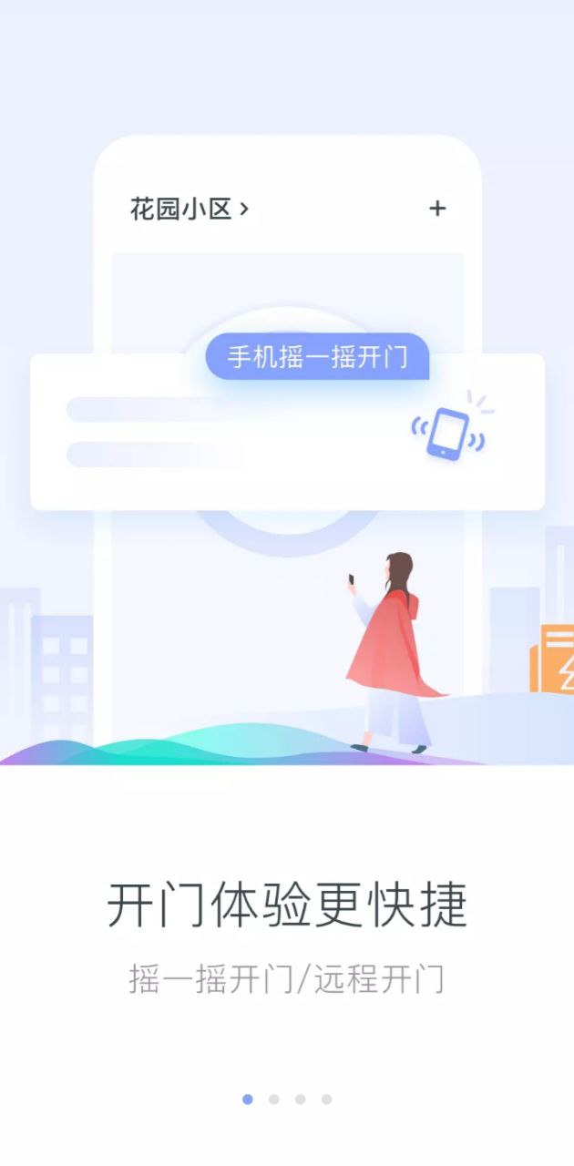 浩邈社区
