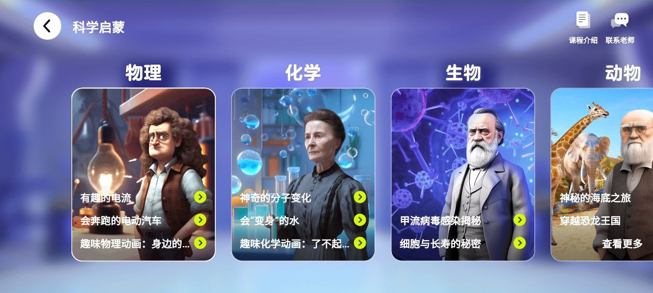 少年创境学院