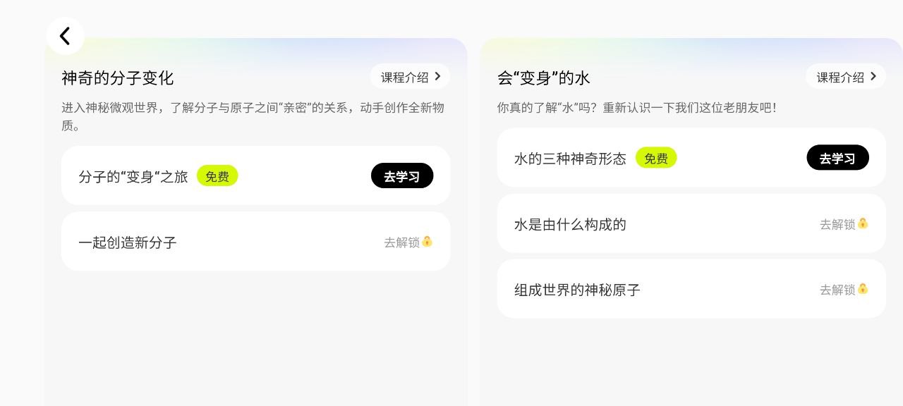 少年创境学院