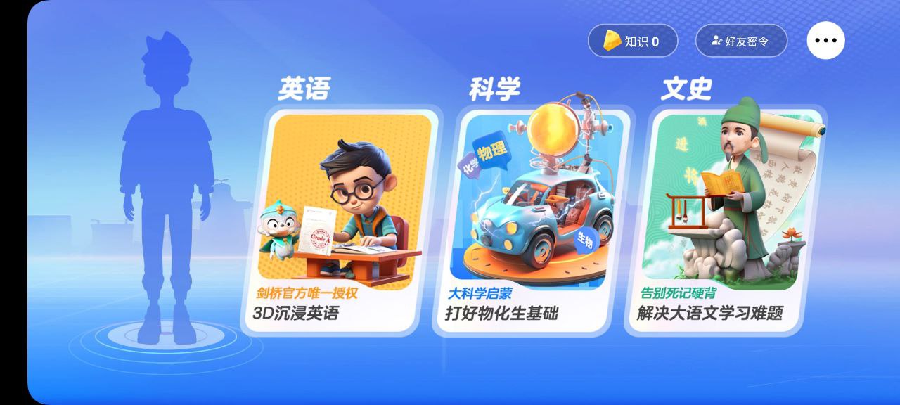 少年创境学院