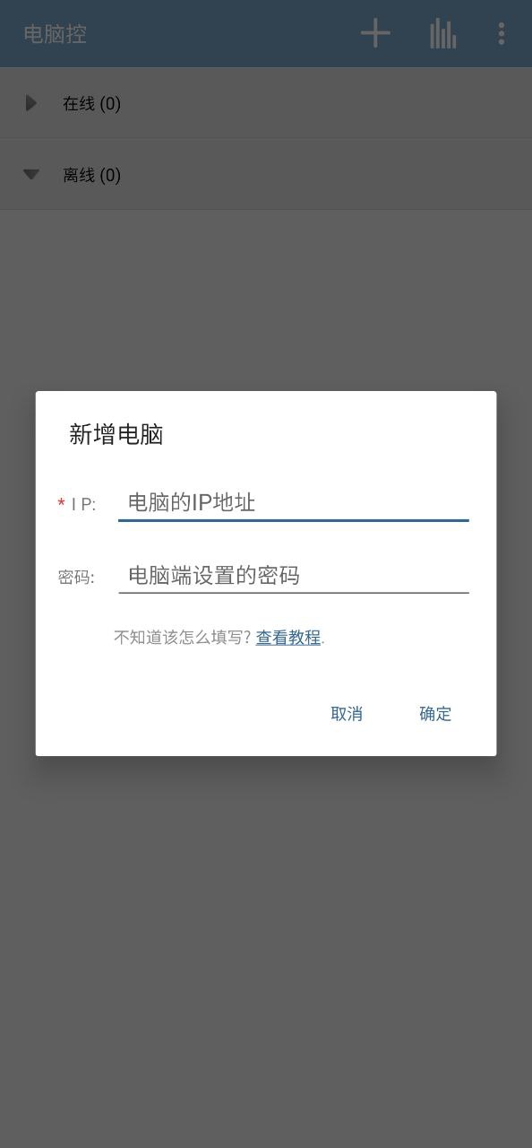 电脑控