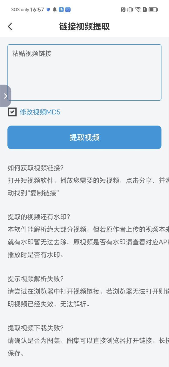 视频搬运工