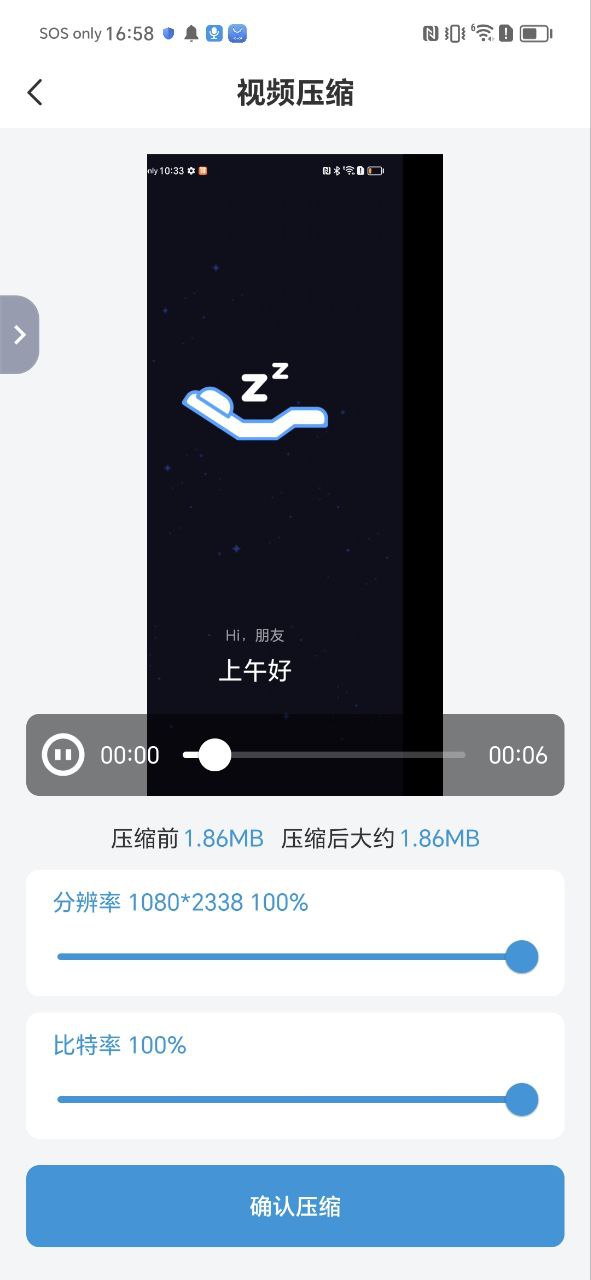 视频搬运工