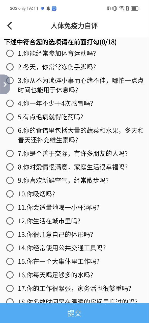 珍奥保健在线