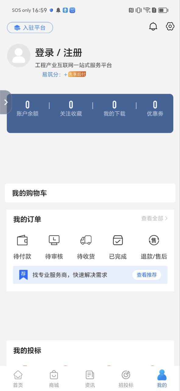 易筑