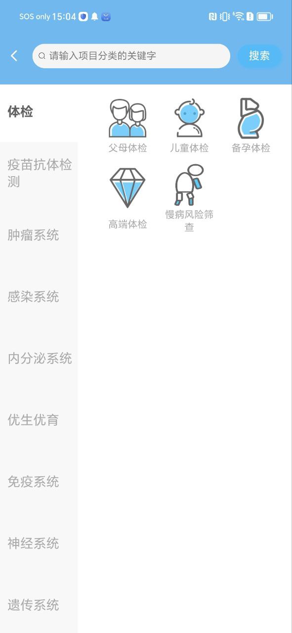 愈兔健康