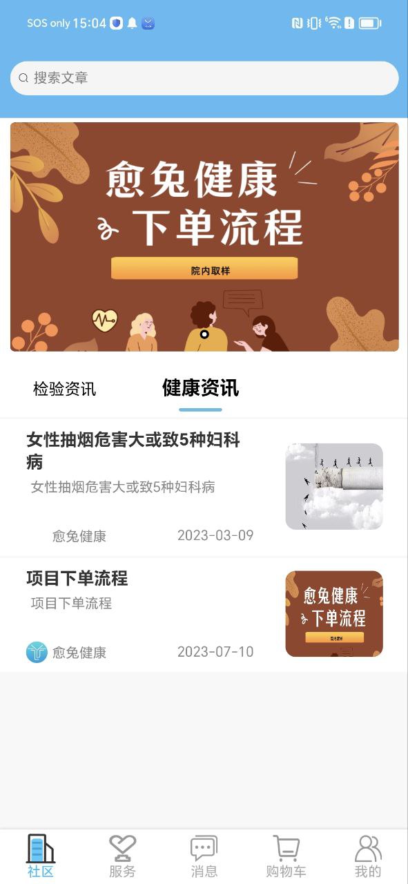 愈兔健康