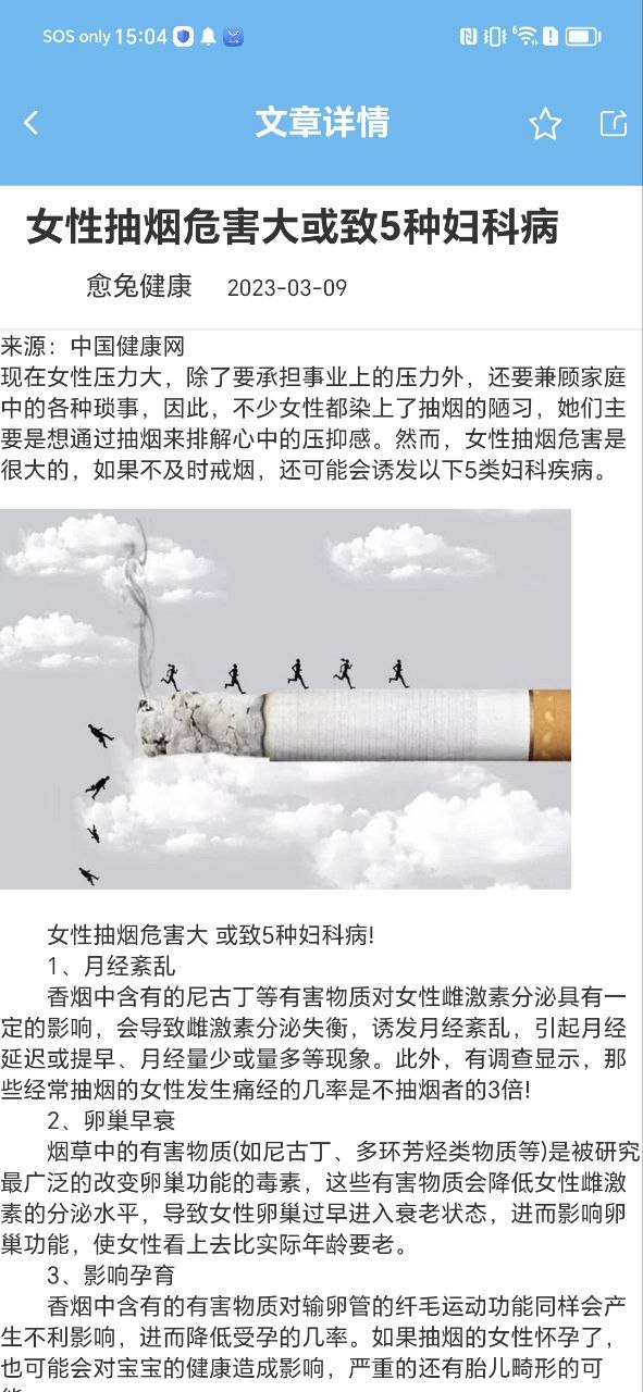 愈兔健康