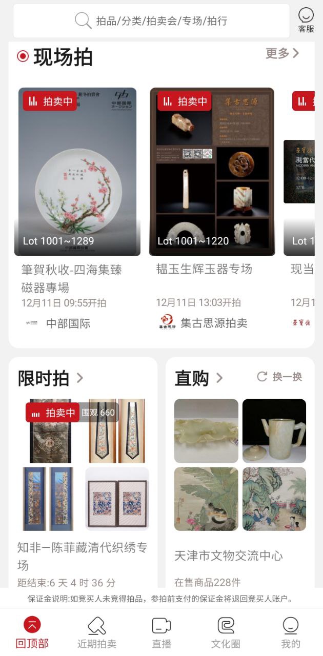 易拍全球