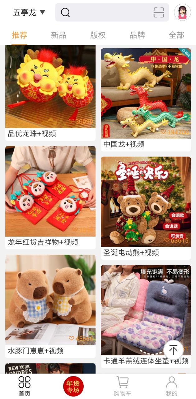 绒博汇