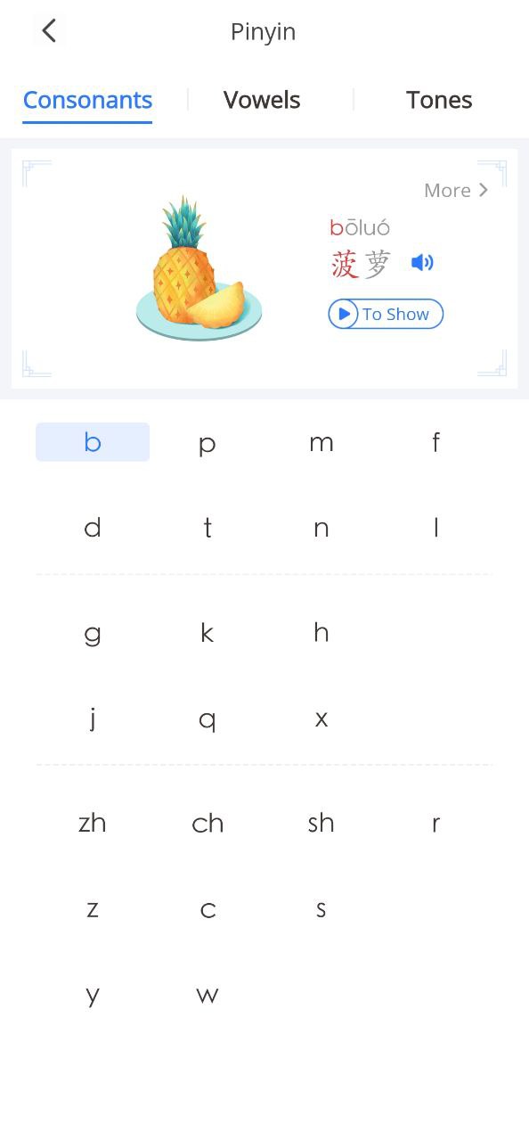juzi汉语