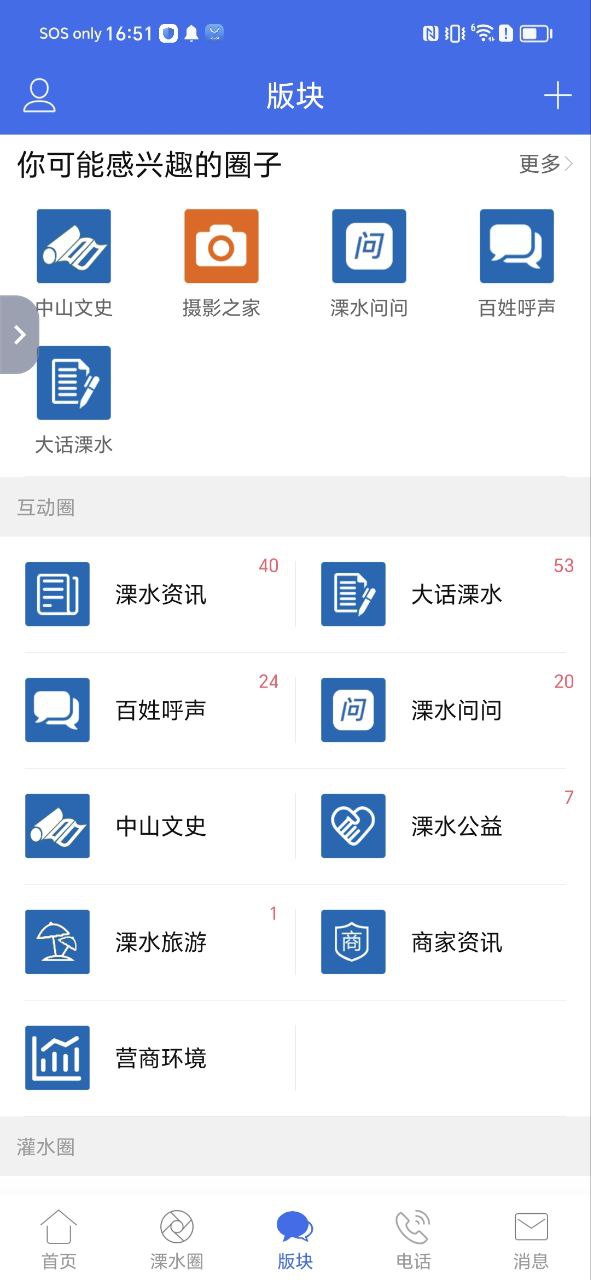 溧水114