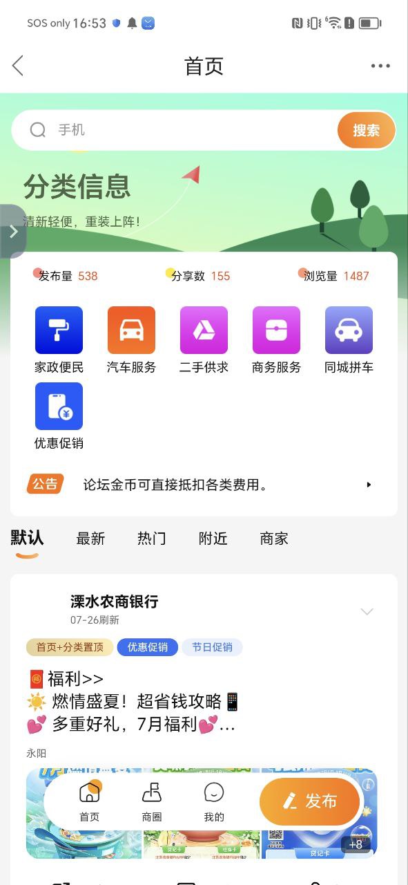溧水114