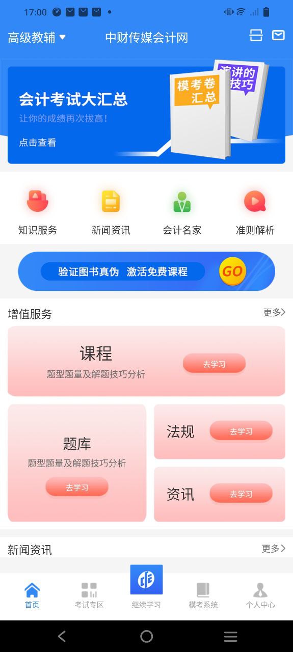 中财云知
