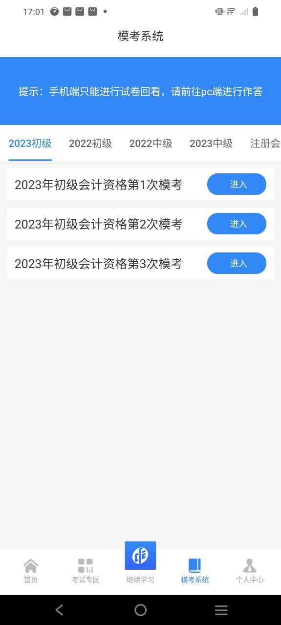 中财云知
