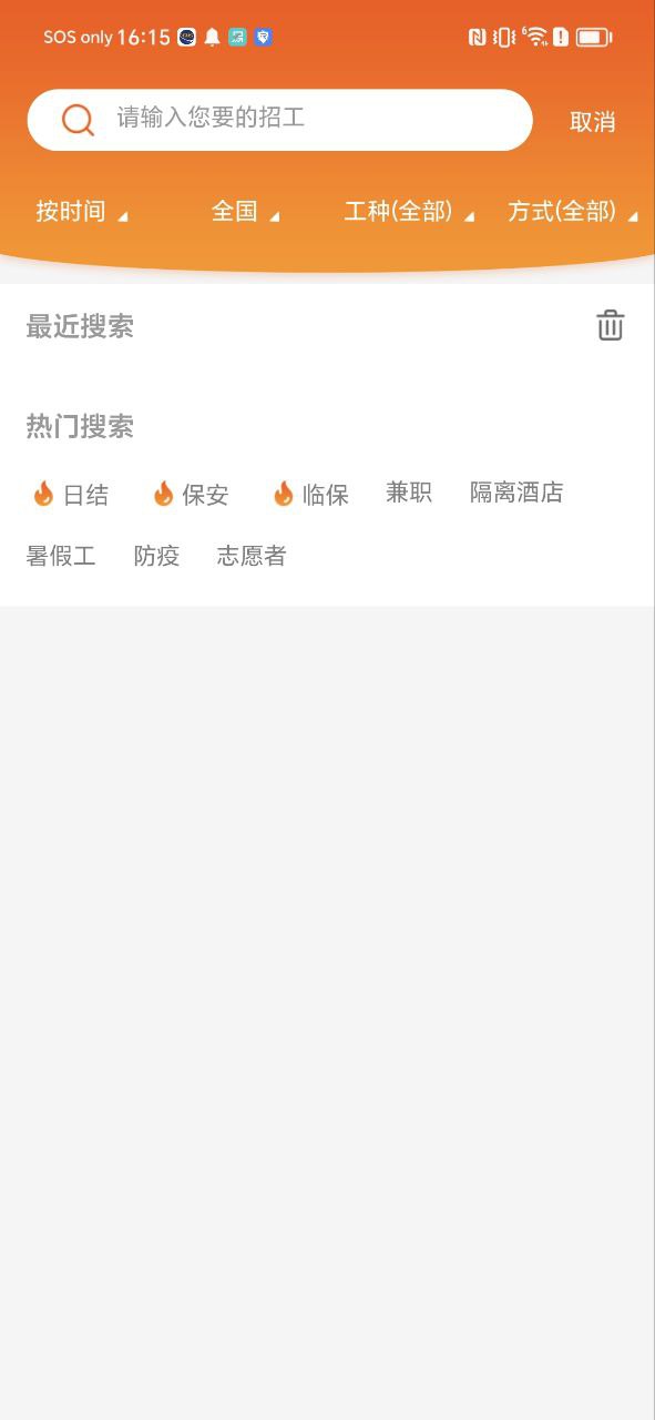找活之家