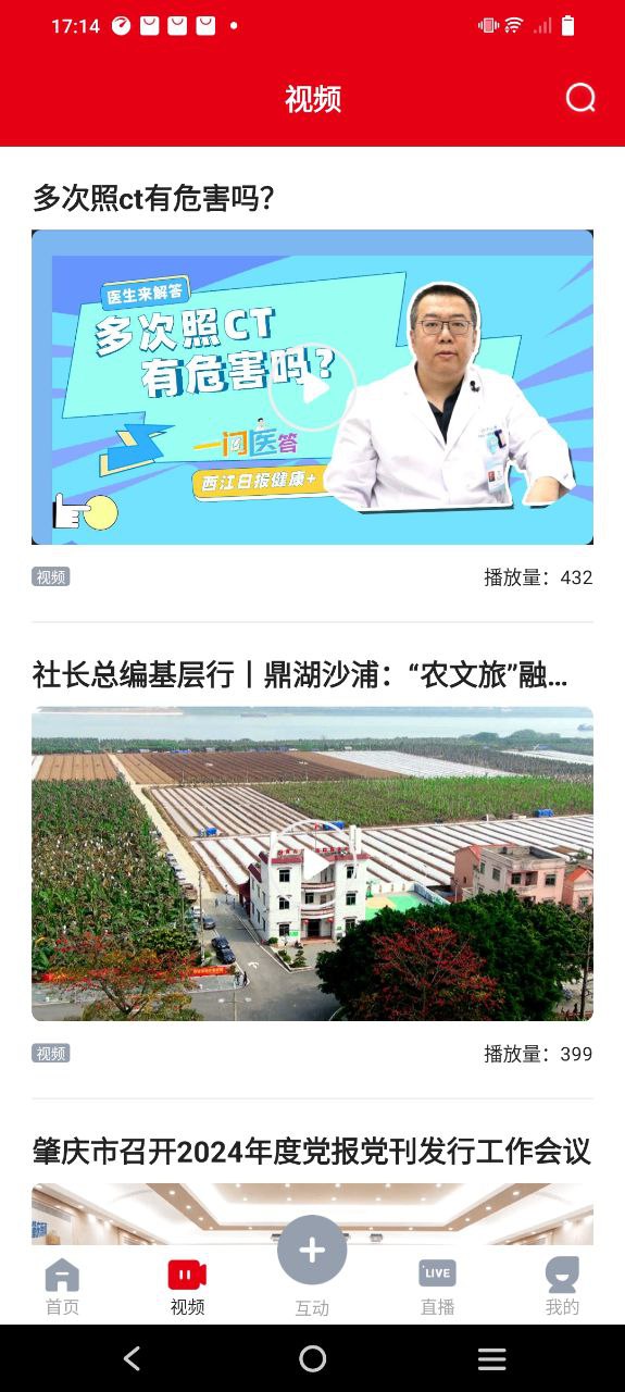 西江日报
