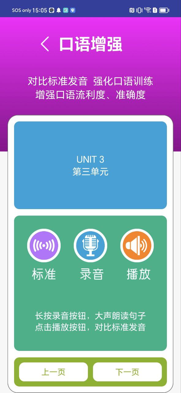 清华版英语一上