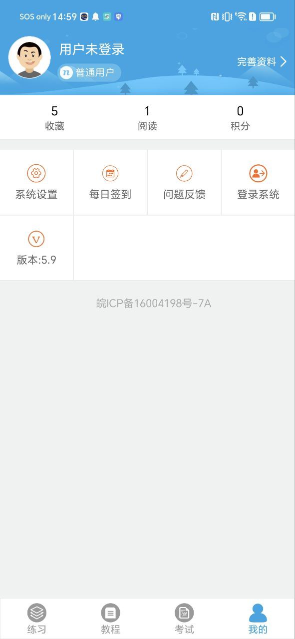 学好普通话